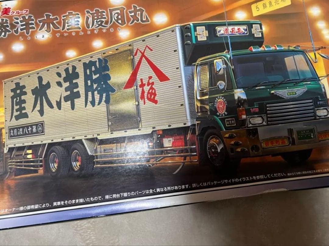 アオシマ　1/32 渡月丸　制作中