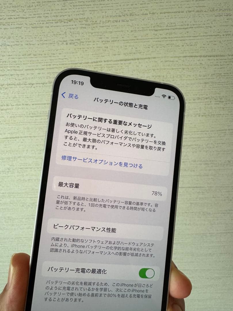 スマートフォン本体 iPhone12 256G