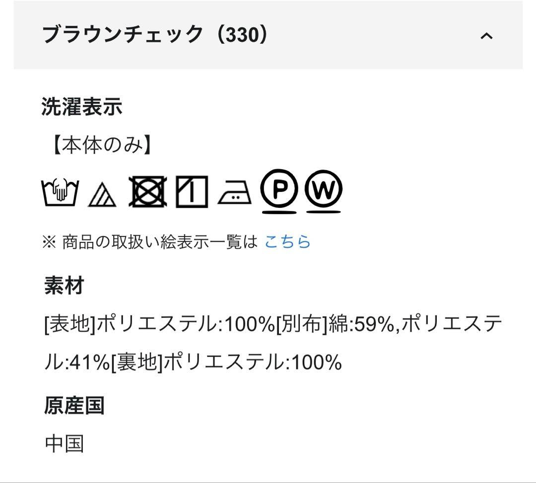 23区 ツィーディーエトワールAラインスカート