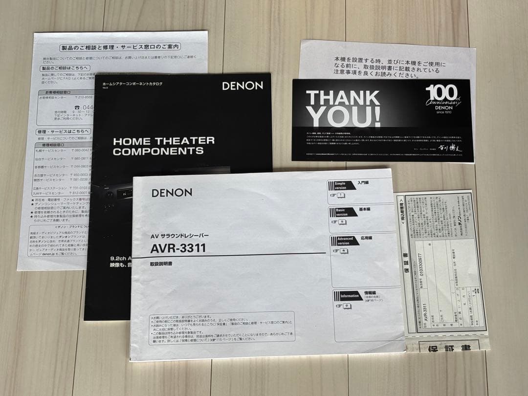 【送料込み‼️】 DENON デノン AVサラウンドレシーバー AVR-3311