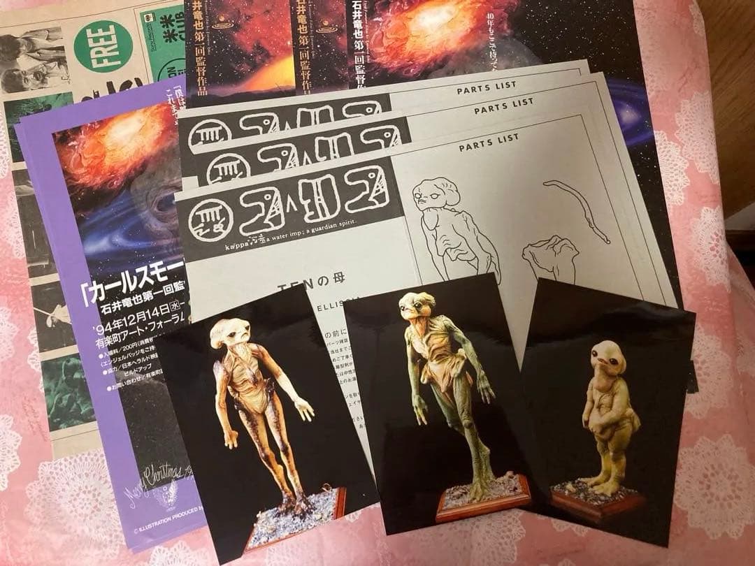 河童　石井竜也　映画フィギュアセット アートブック付き