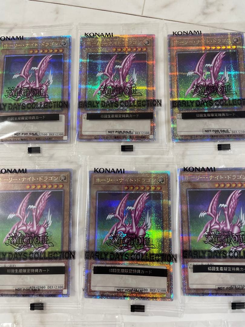美品ホーリーナイトドラゴン他10枚セット　アーリーデイズコレクション
