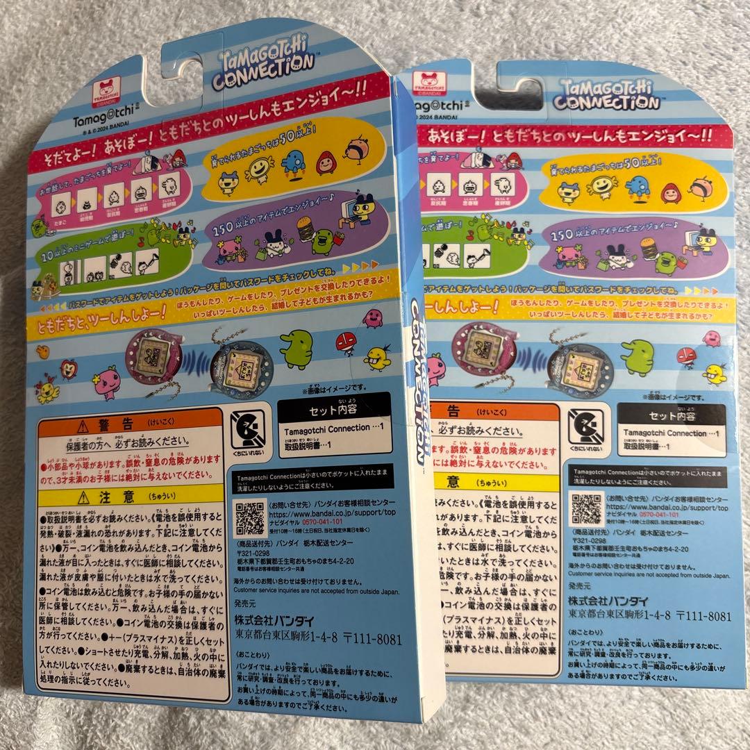 【新品未開封】Tamagotchi Connection みずいろらめ2個セット