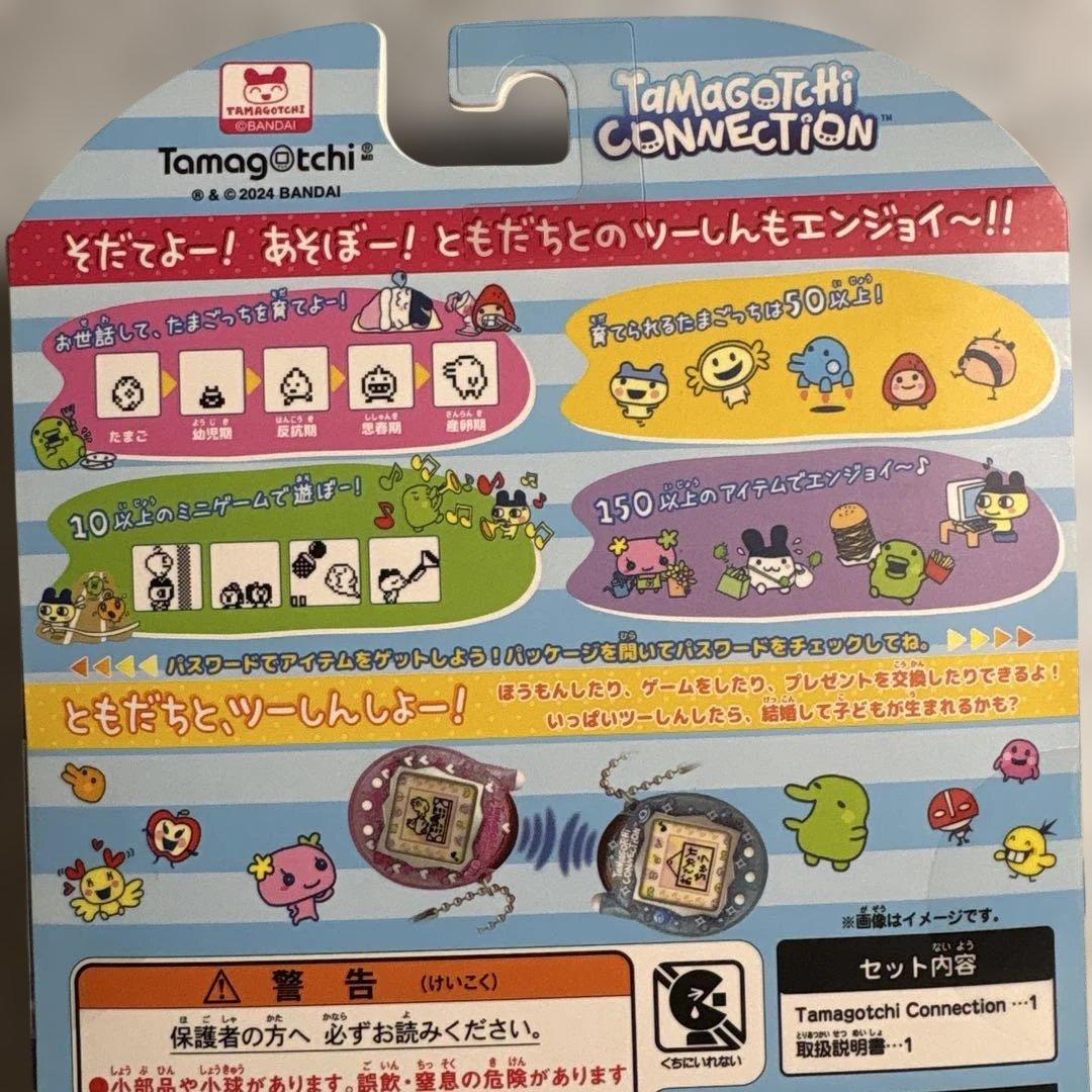 【新品未開封】Tamagotchi Connection みずいろらめ2個セット