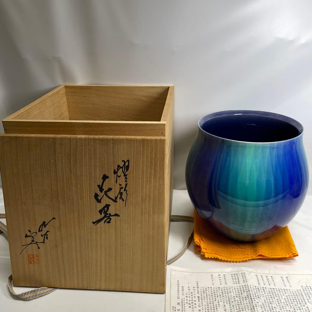 深遠なる碧の世界！人間国宝『三代徳田八十吉』秀逸作 燿彩花器 共箱 共布 栞