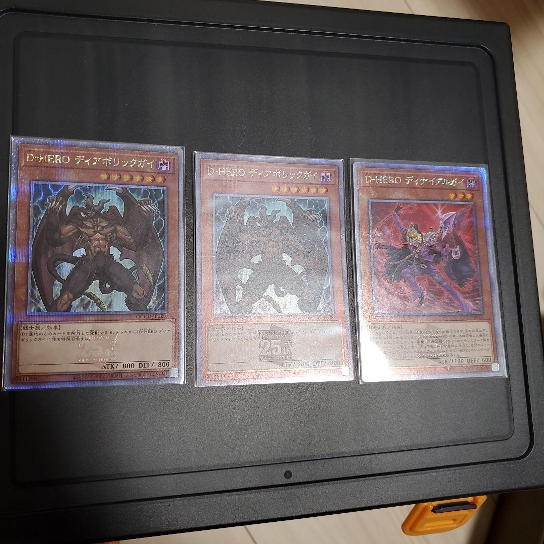 ディアボリックガイ25th　ディナイアルガイ25th