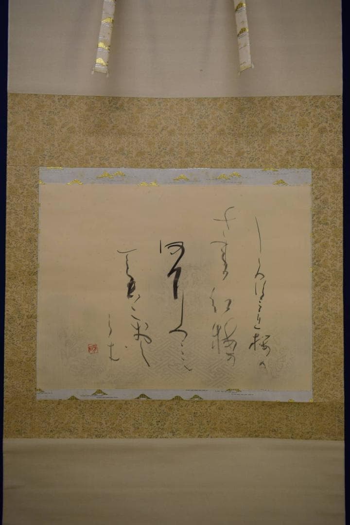 真作/皷芳石/短歌/紅梅/横物/桐共箱付/布袋屋掛軸HJ-539