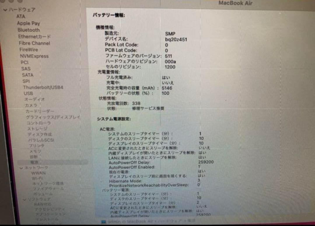 MacBook Air 13インチ　Early 2015