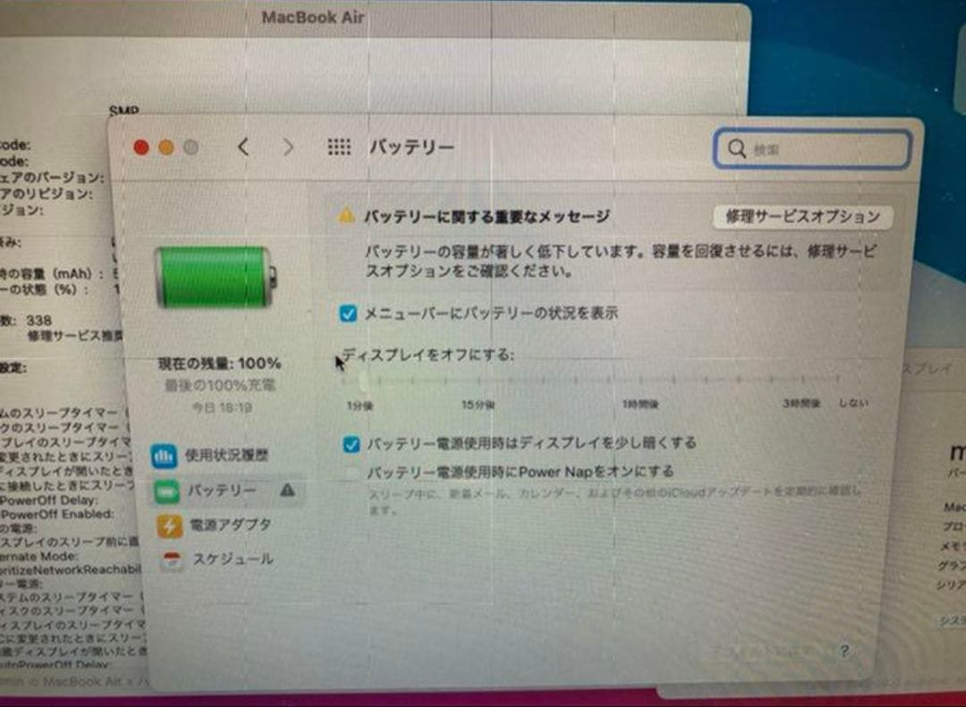 MacBook Air 13インチ　Early 2015