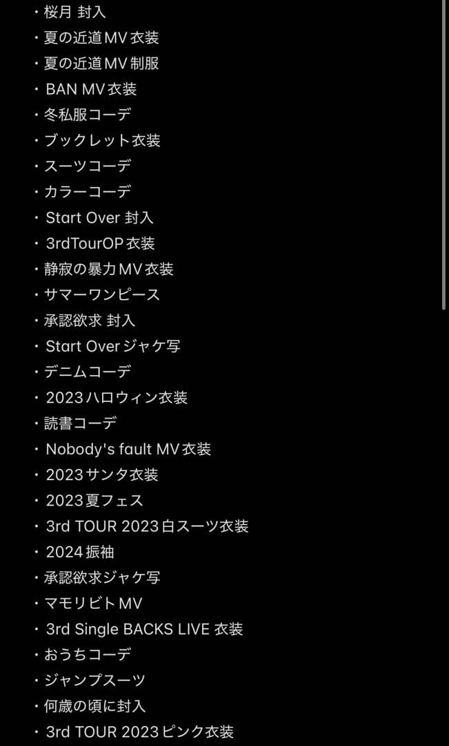 m 小田倉麗奈 27コンプ まとめ売り