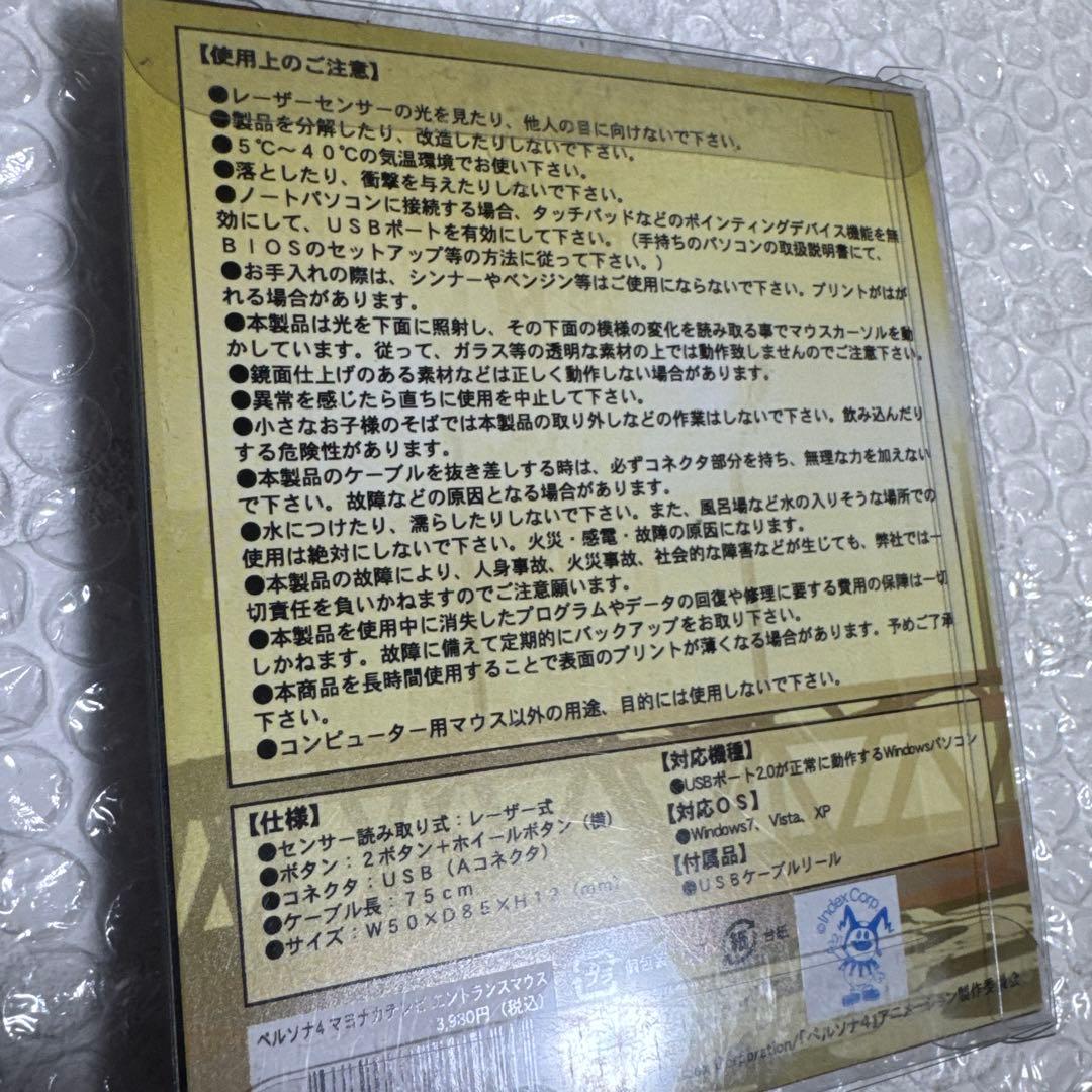 【3点】　ペルソナ4 タロットマウス　希少品