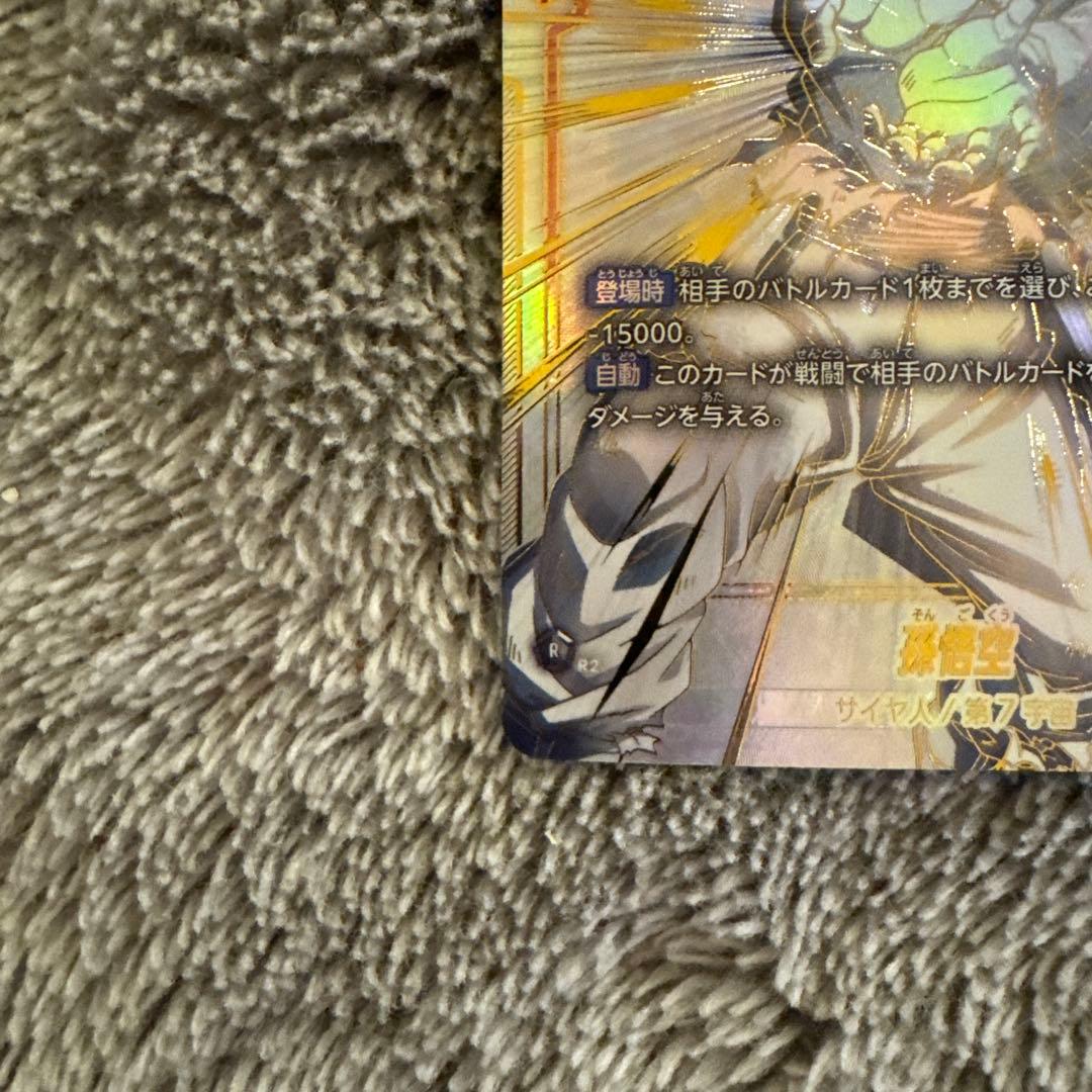 孫悟空 シークレットスーパーパラレル 覚醒の鼓動 フュージョンワールド