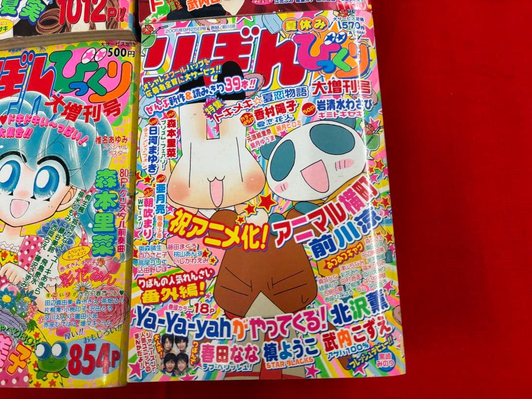 [超お宝レア本]りぼん びっくり大増刊　おまとめ7冊セット ※値下げバラ売り不可