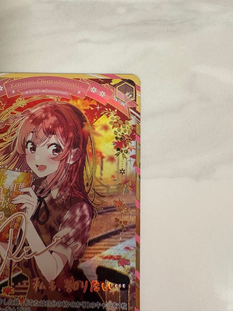 ヴァイスシュヴァルツ 自分を変えたい 墨 SEC サイン　ヴァイス　かのかり