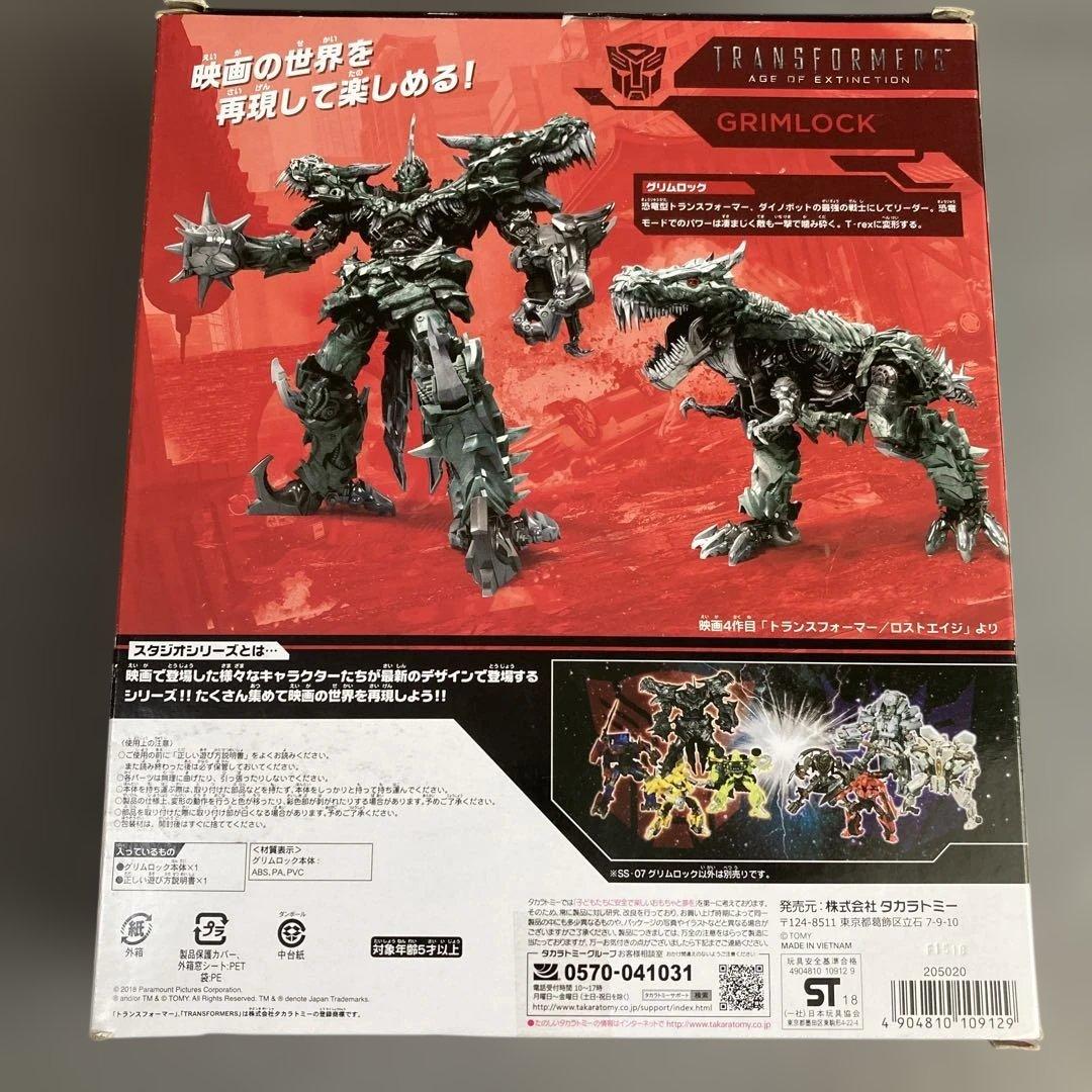 値下げ中　SS-07 グリムロック トランスフォーマー　スタジオシリーズ