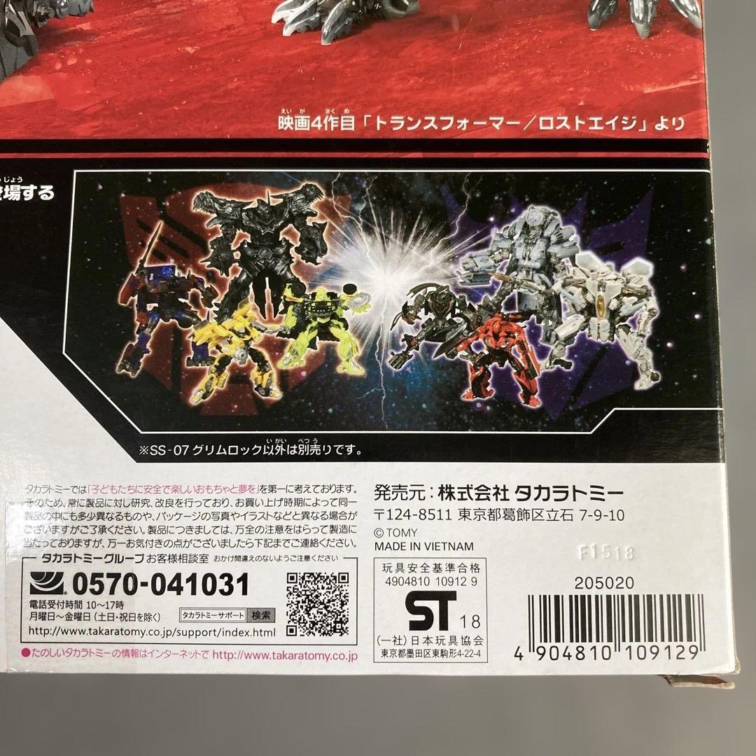 値下げ中　SS-07 グリムロック トランスフォーマー　スタジオシリーズ