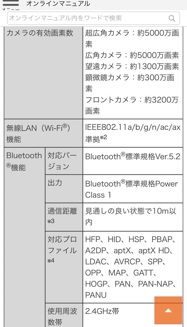 ぷりんさま専用　新品未使用　opoo findx3pro