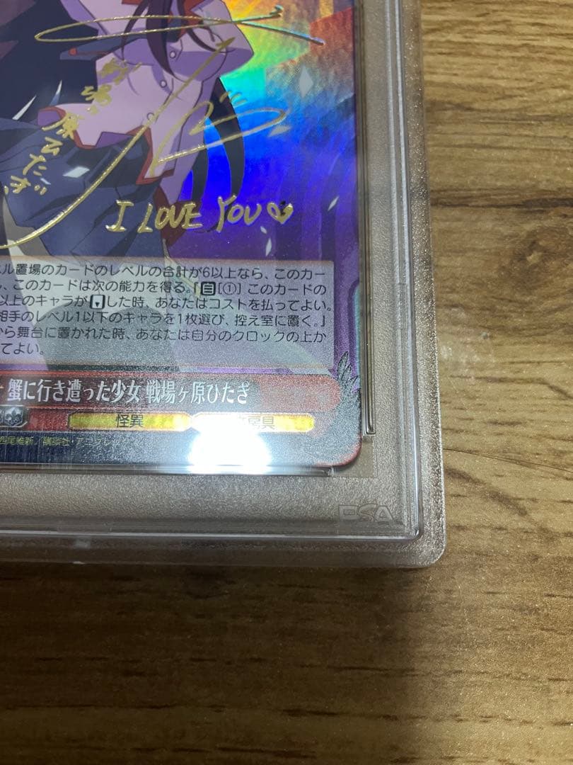 【PSA10】ヴァイスシュヴァルツ 蟹に行き遭った少女 戦場ヶ原ひたぎ 化物語