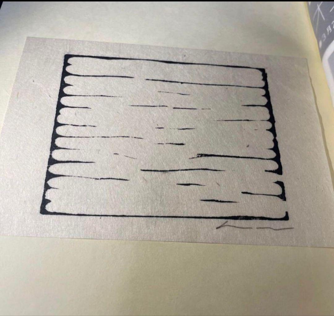 U-FAN LEE 李禹煥 木版画 サイン入り 1978年 希少品