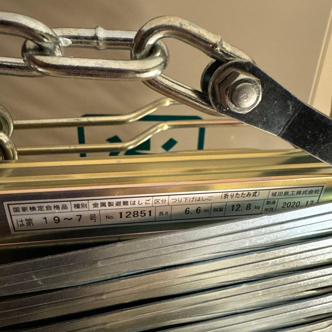 ＯＲＩＲＯ　折りたたみ式避難梯子 （オリロー7型）＆ＢＯＸ（ステンレス）セット