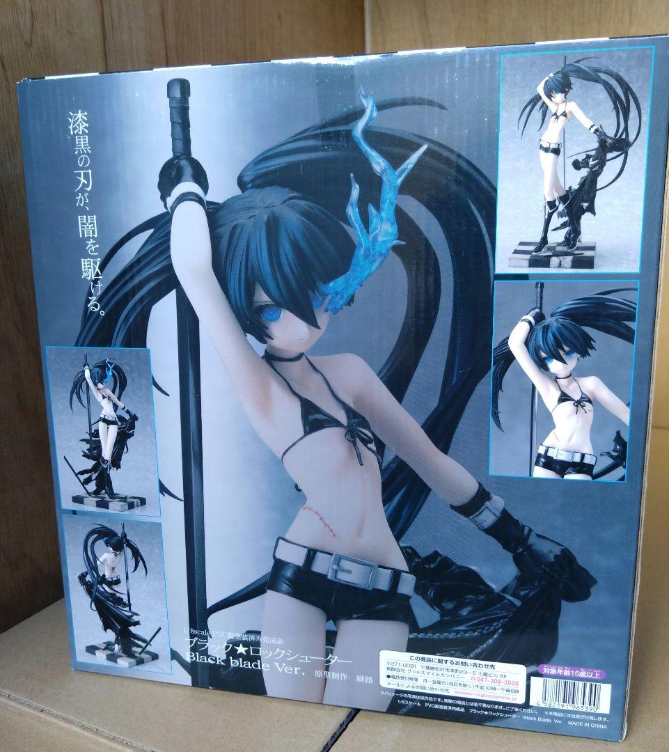 BLACK★ROCK SHOOTER Black Blade Ver.