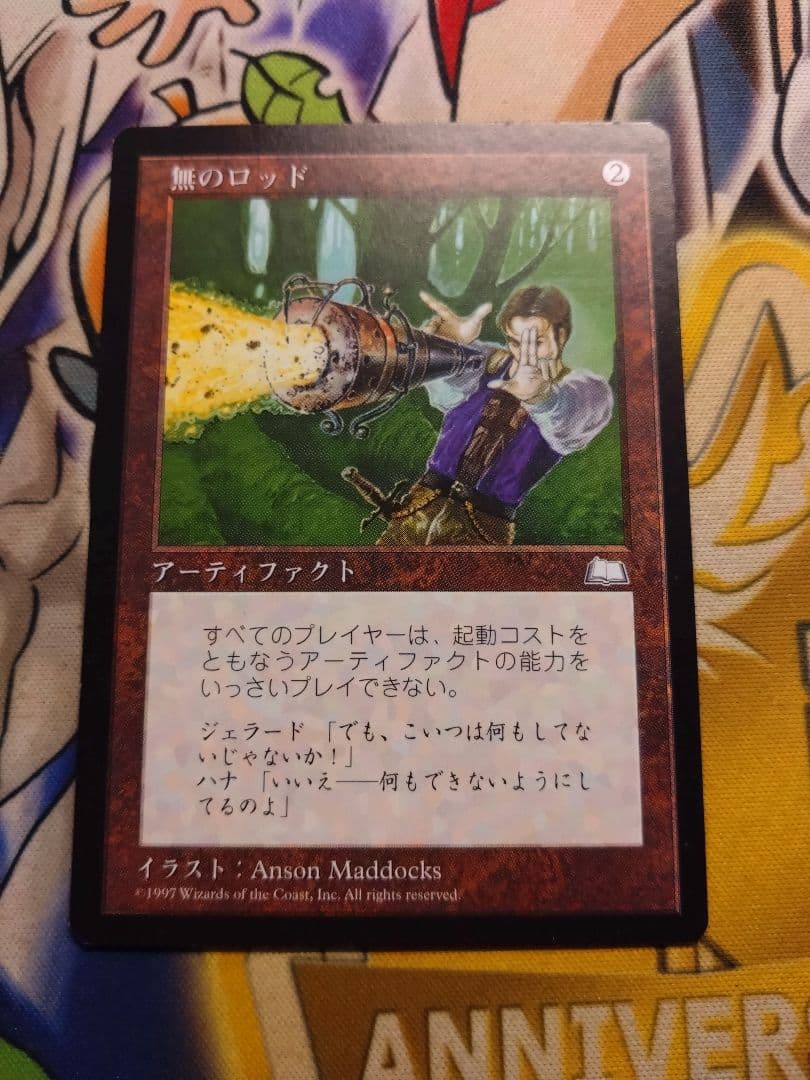 MTG　無のロッド　Null Rod　ウェザーライト　日本語