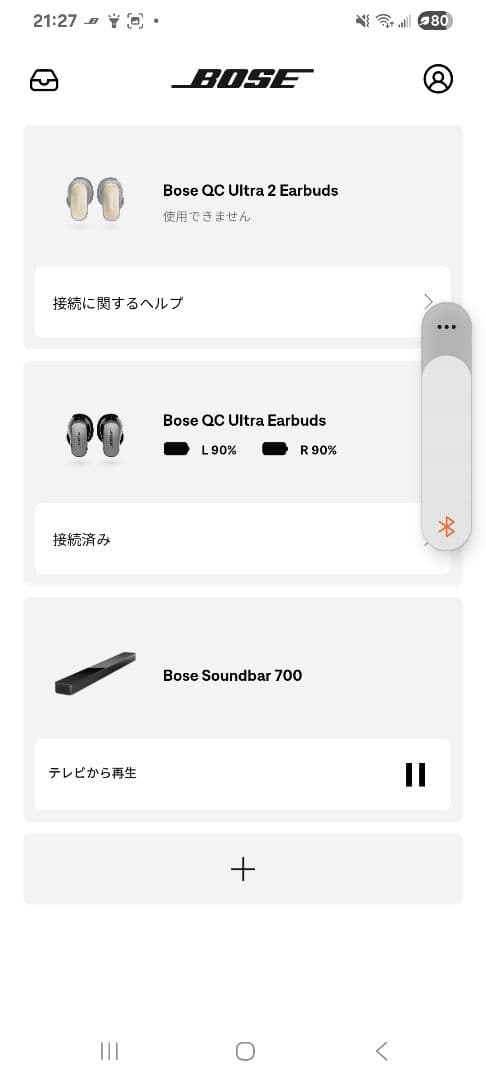 BOSE QuietComfort Ultra Earbuds第1世代