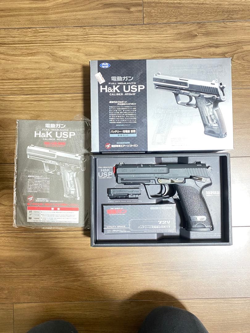 H&K USP 電動ガン 本体と拡張マガジン、説明書付き