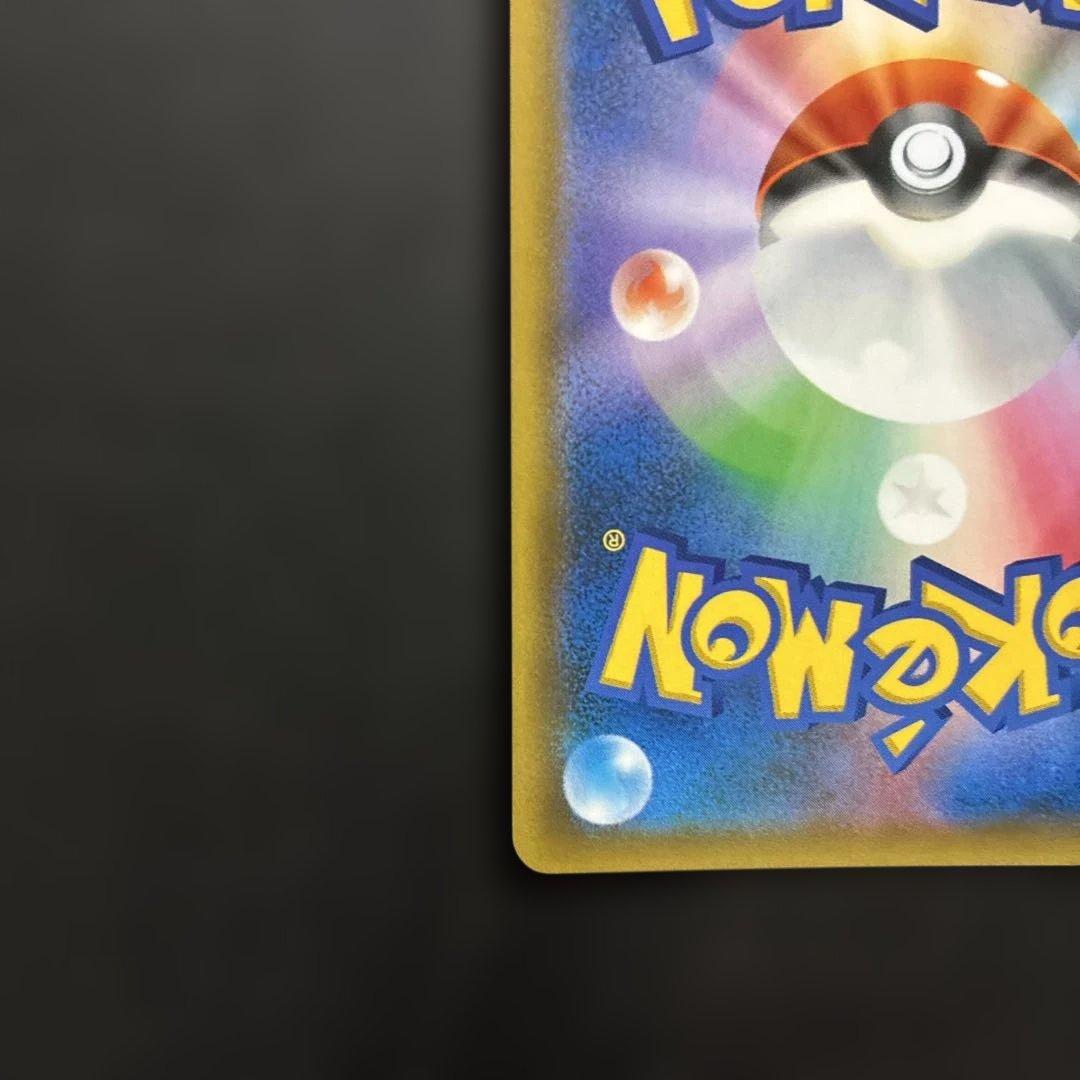 ポケカ ムサシとコジロウ SR SM10b 062/054