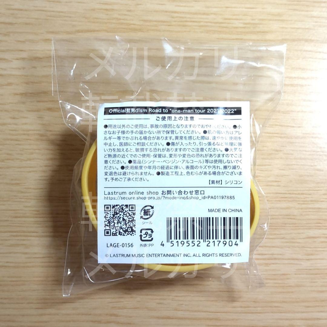 Official髭男dism tour 2021-2022 ラバーバンド 未開封