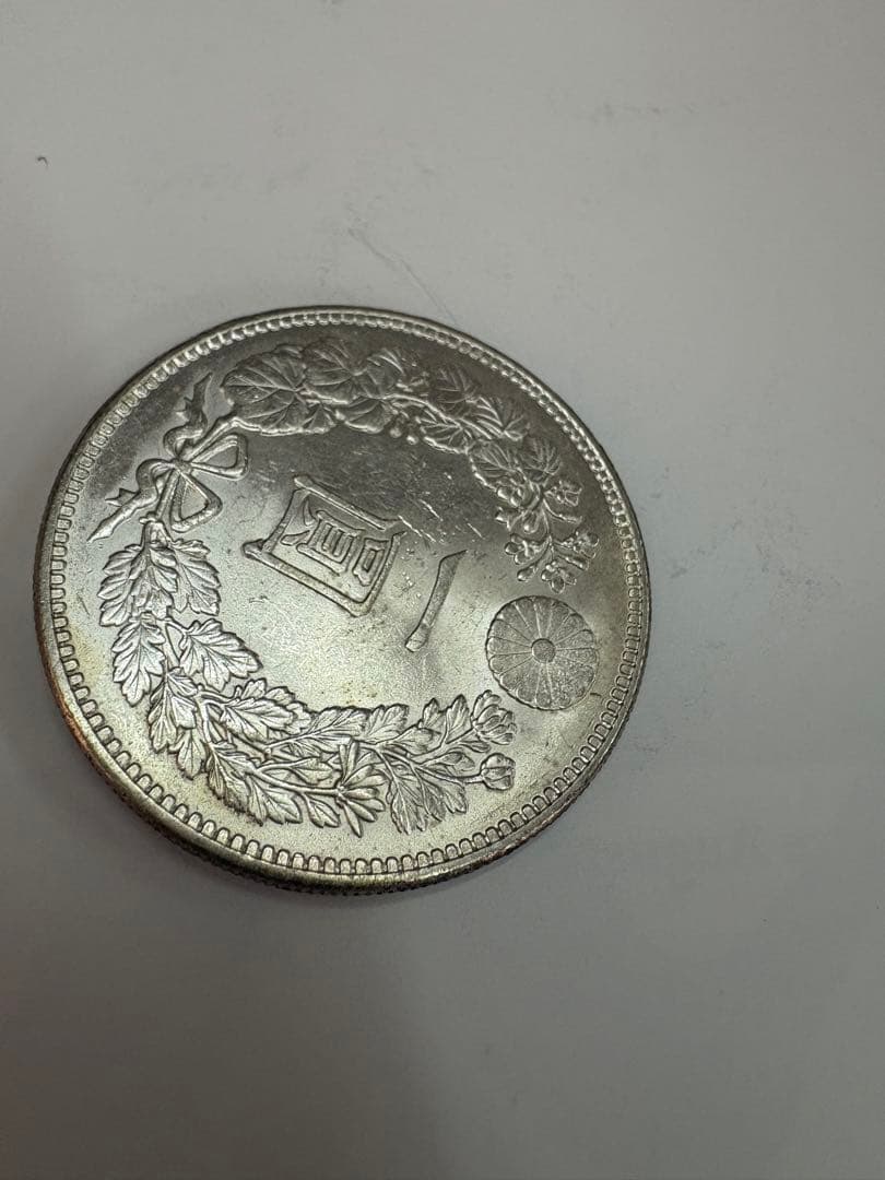 明治36年　準未使用品　送料無料　本物保証　一圓銀貨