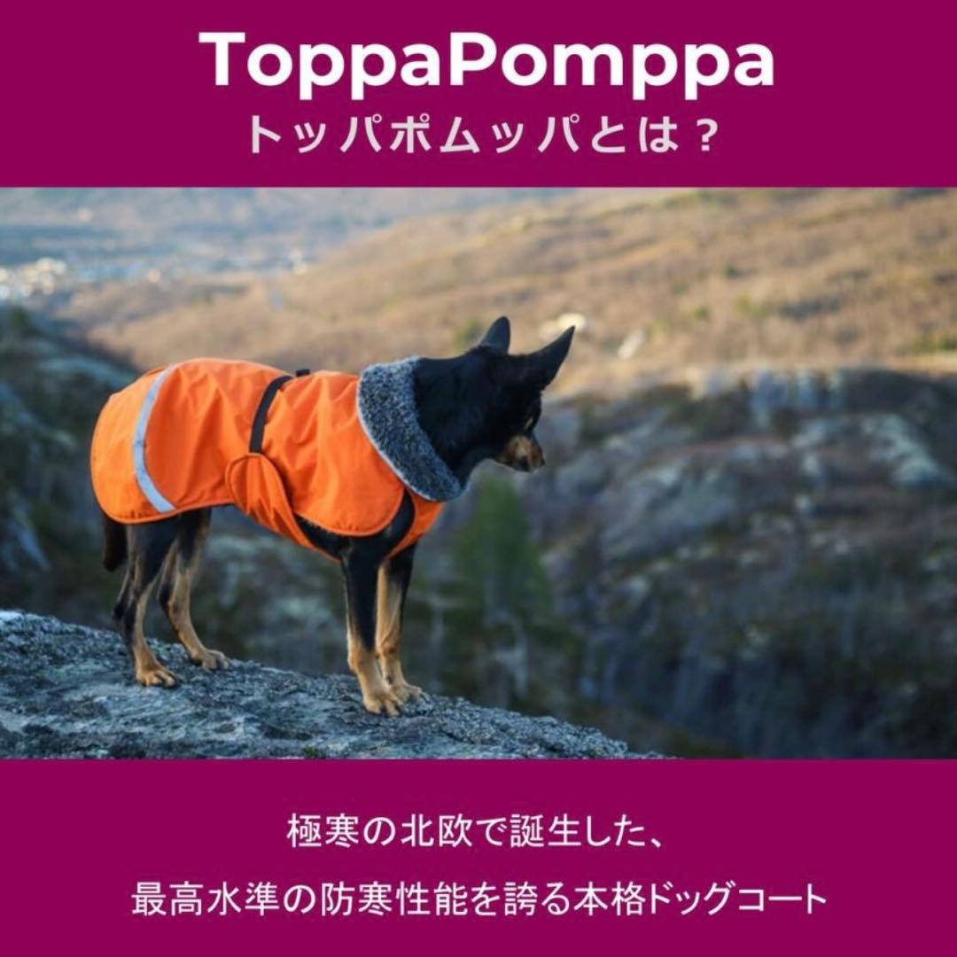 トッパポムッパ　犬用　防寒ジャケット