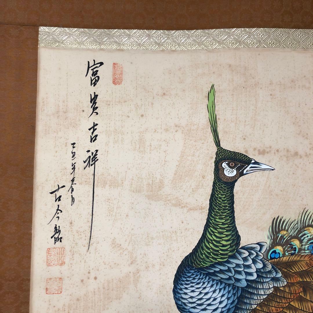 掛け軸　骨董品　美術品