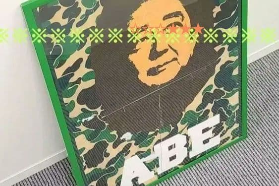 ABE　ポスター　( kaws ape パロディ 現代アート Supreme