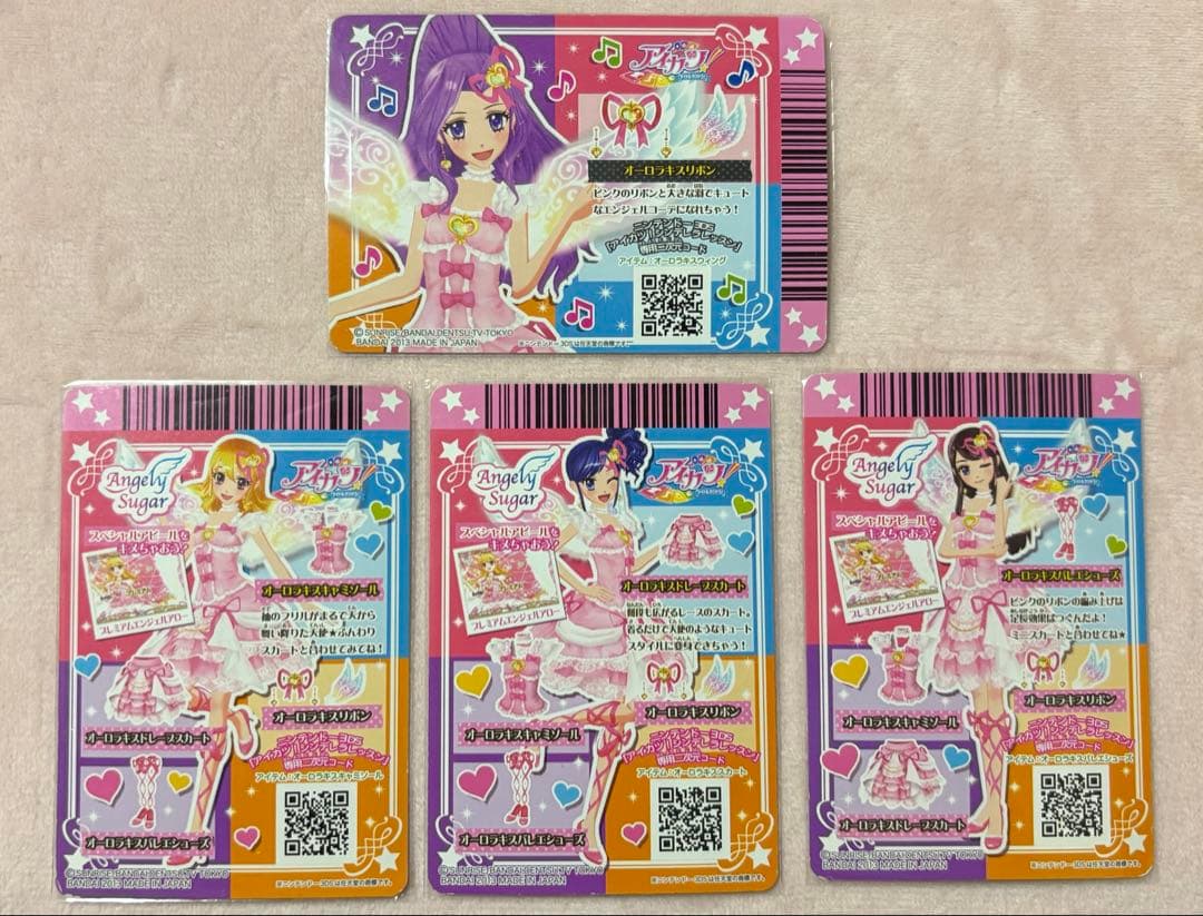 【匿名配送】アイカツカード オーロラキスコーデ 4枚セット