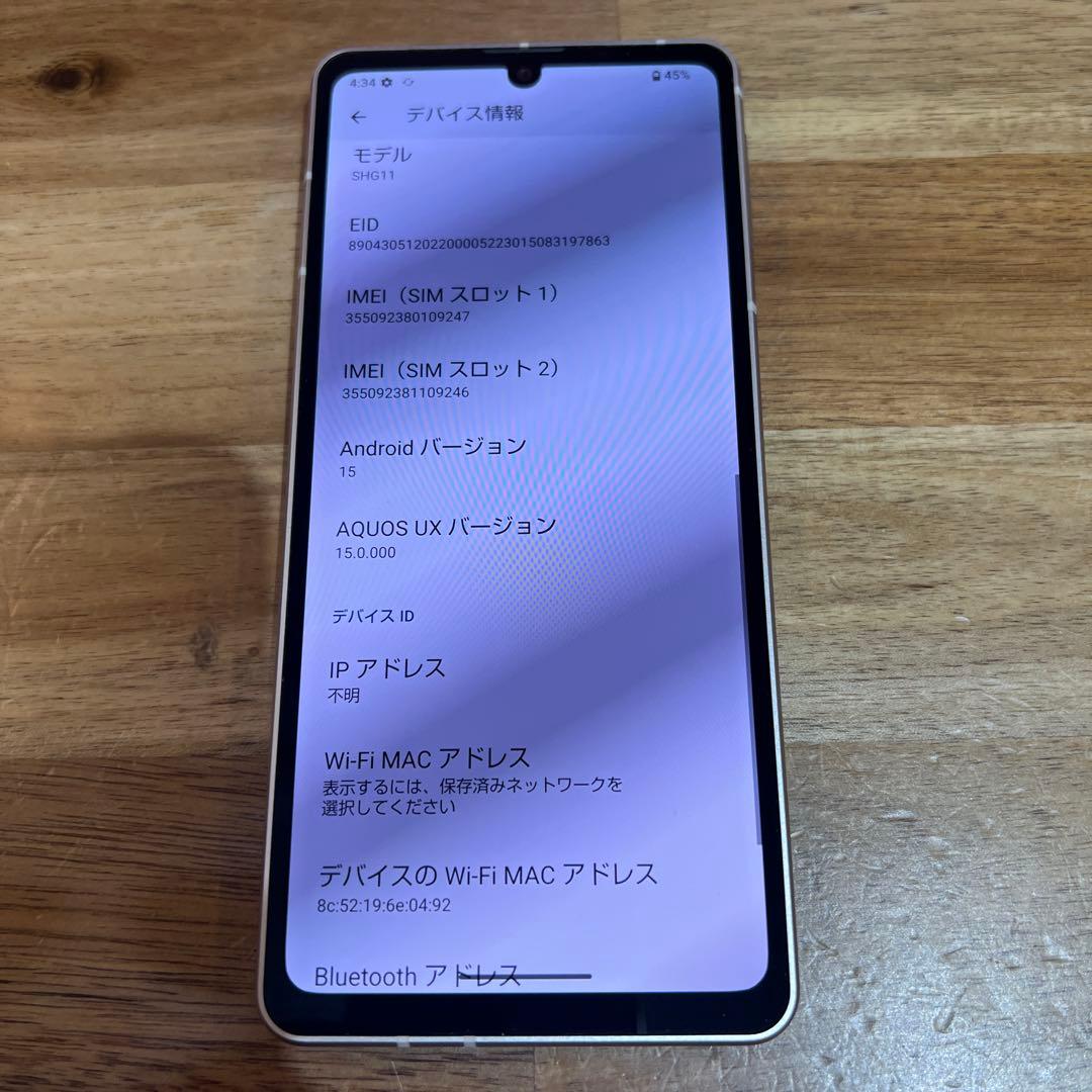 C826 au SIMフリー AQUOS sense8 SHG11