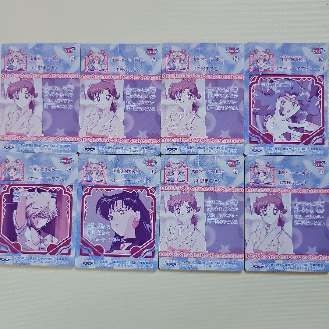 セーラームーン スターズ ツインキャラカード 24枚