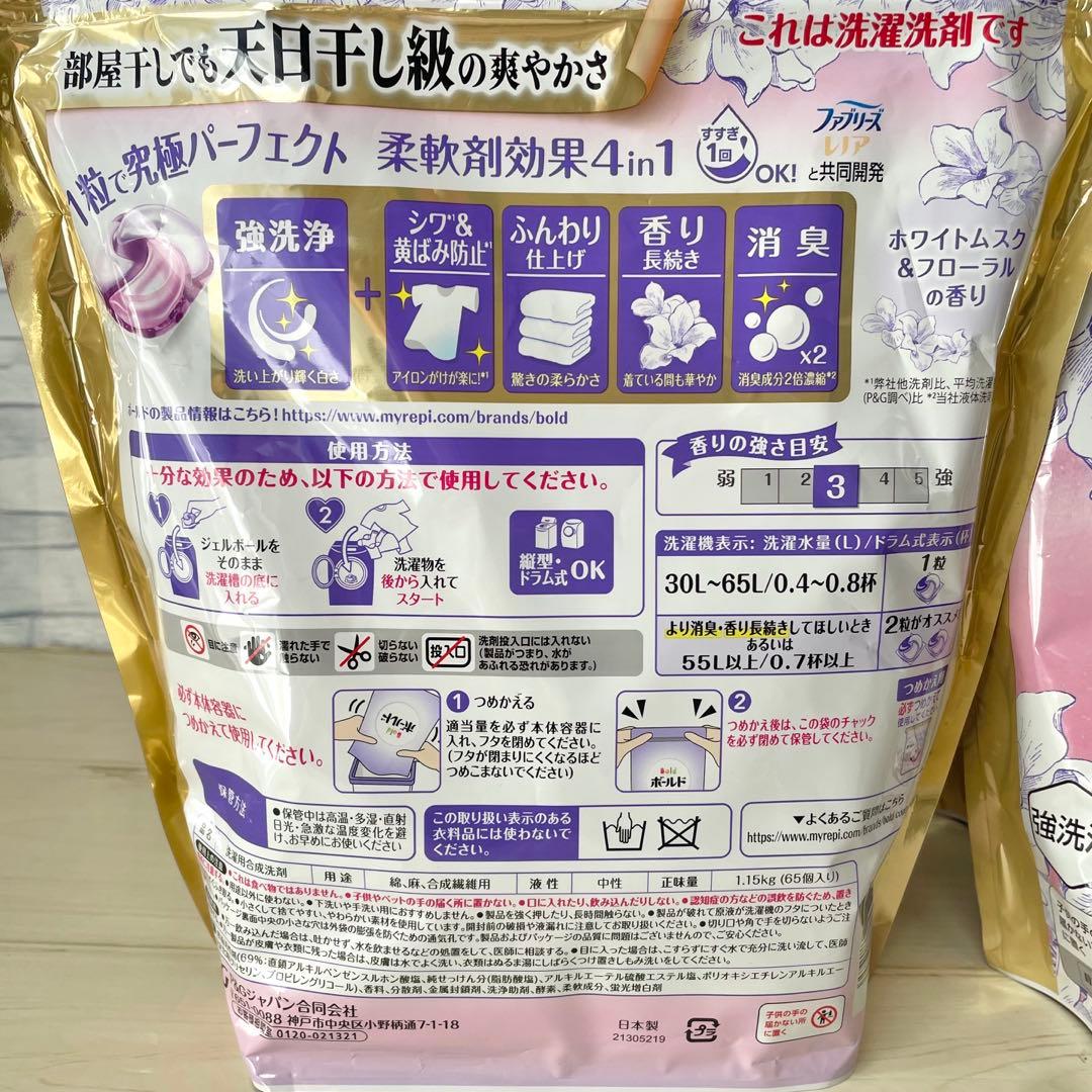 P&G ボールド　ジェルボール　ホワイトムスク＆フローラルの香り　６５個×４袋