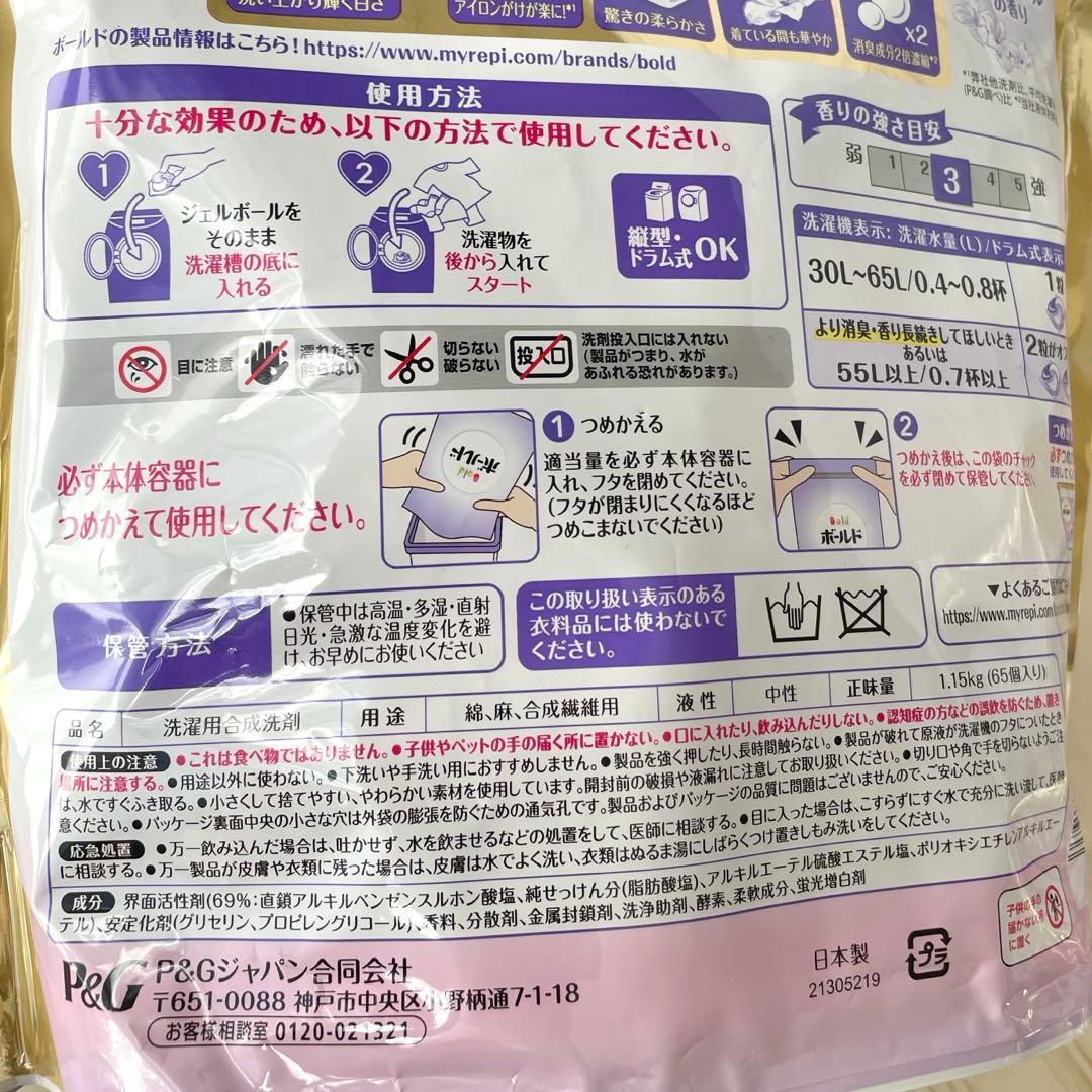 P&G ボールド　ジェルボール　ホワイトムスク＆フローラルの香り　６５個×４袋