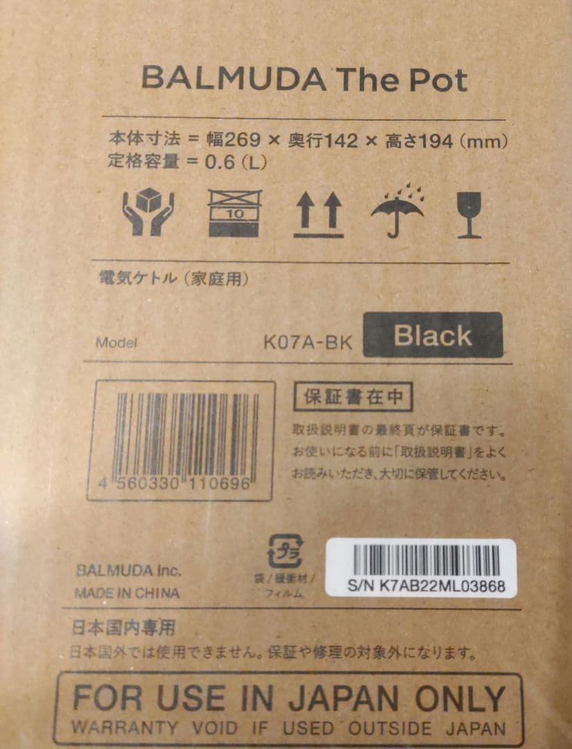 BALMUDA The Pot ブラック