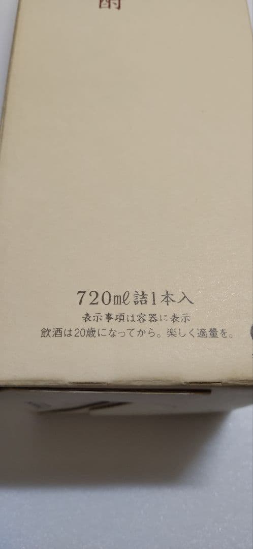 森伊蔵 本格焼酎 700ml ２本 化粧箱入り
