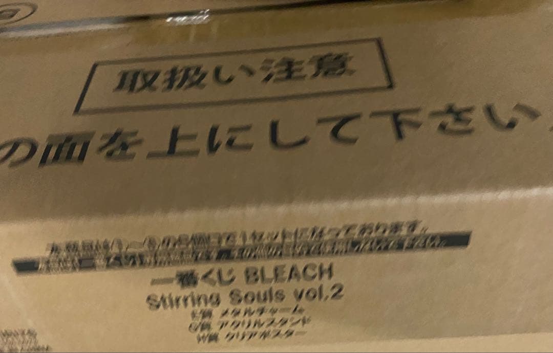 一番くじ BLEACH Stirring Souls vol.2 1ロット