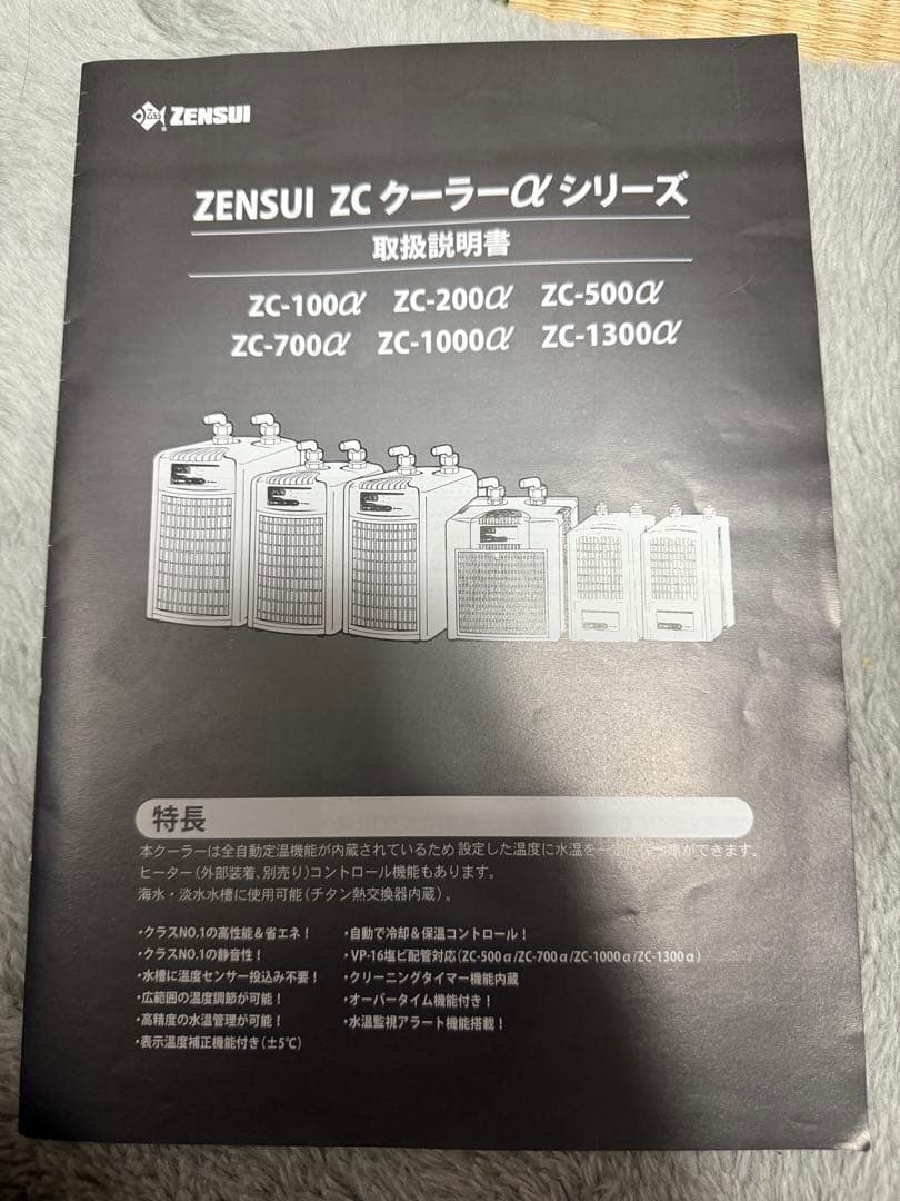 ふ*ぃ様 ゼンスイミニクーラーZC-100α