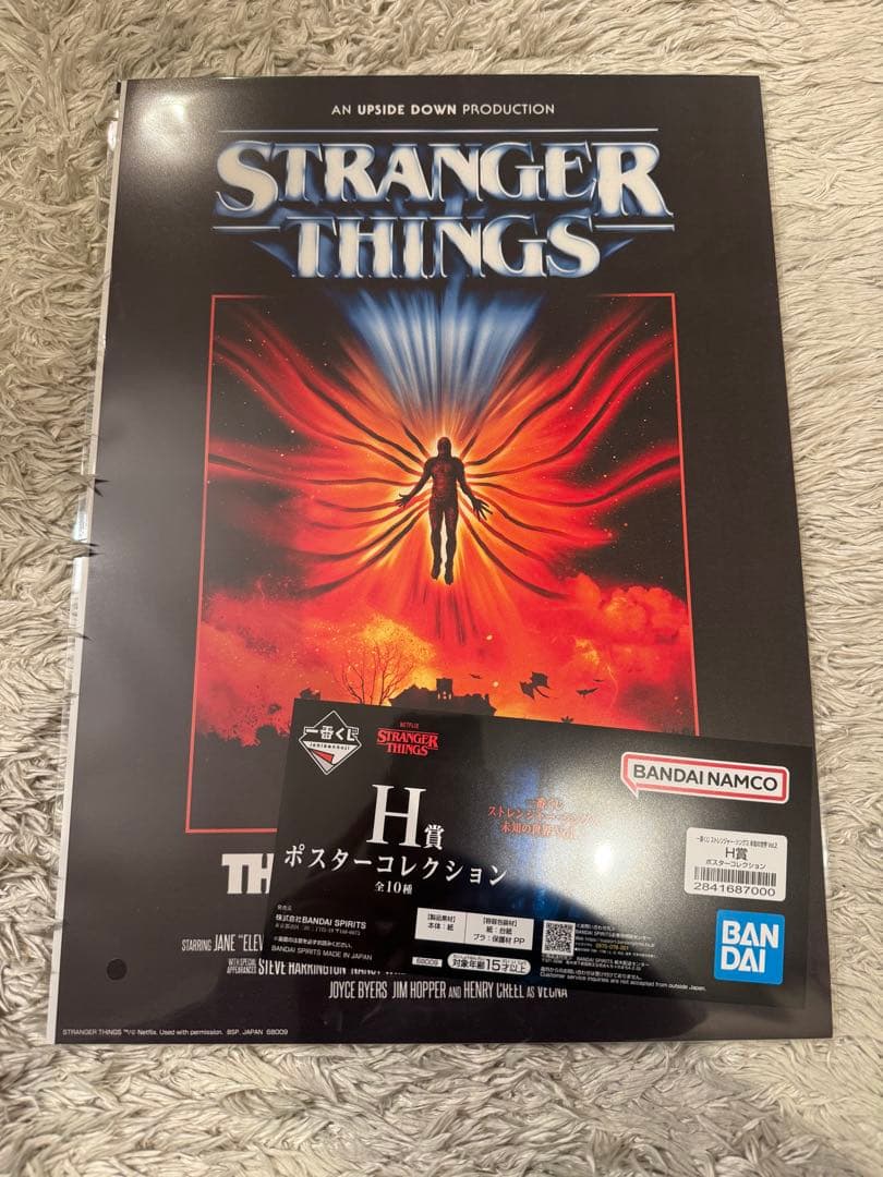 stranger things 一番くじ　まとめ売り