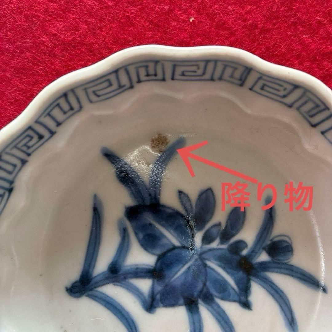 古伊万里　染付　小皿　5枚組 江戸時代