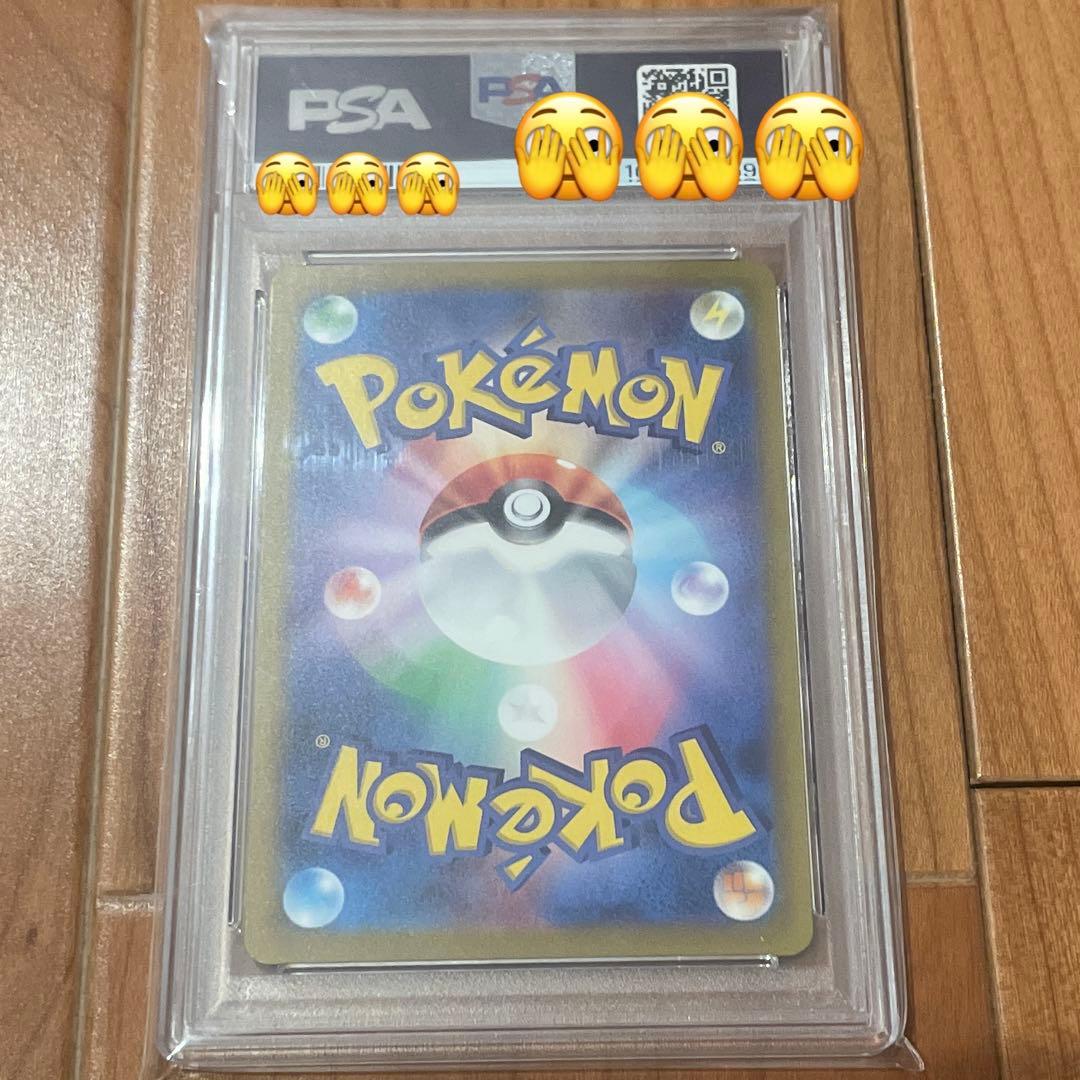 PSA10　リザードンex SR[SV2a 185/165] 　151