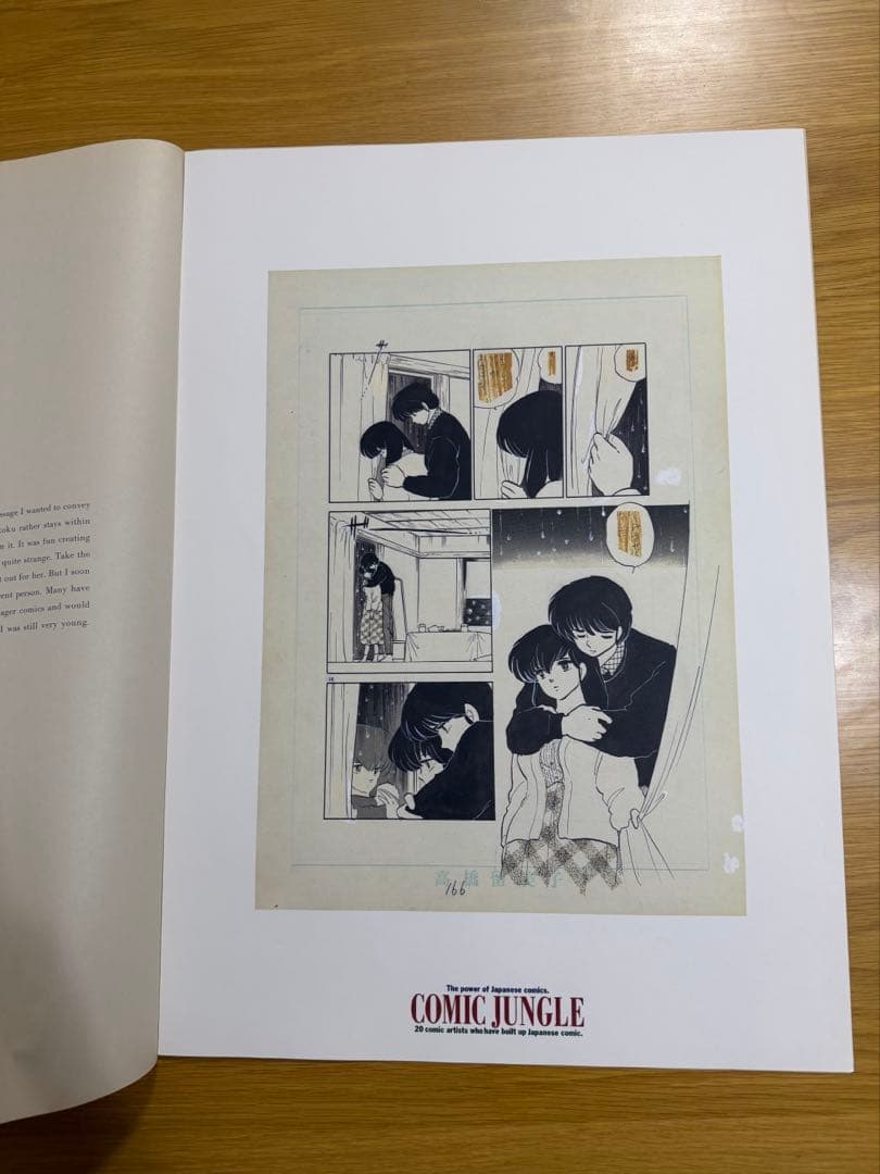 【ラスト1点】めぞん一刻　複製原画　複製原稿　高橋留美子　複製サイン