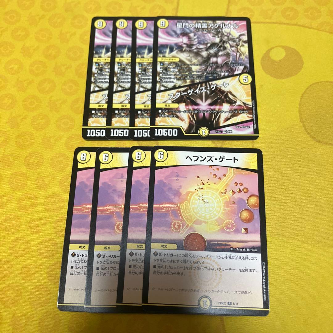 青白天門　デッキ