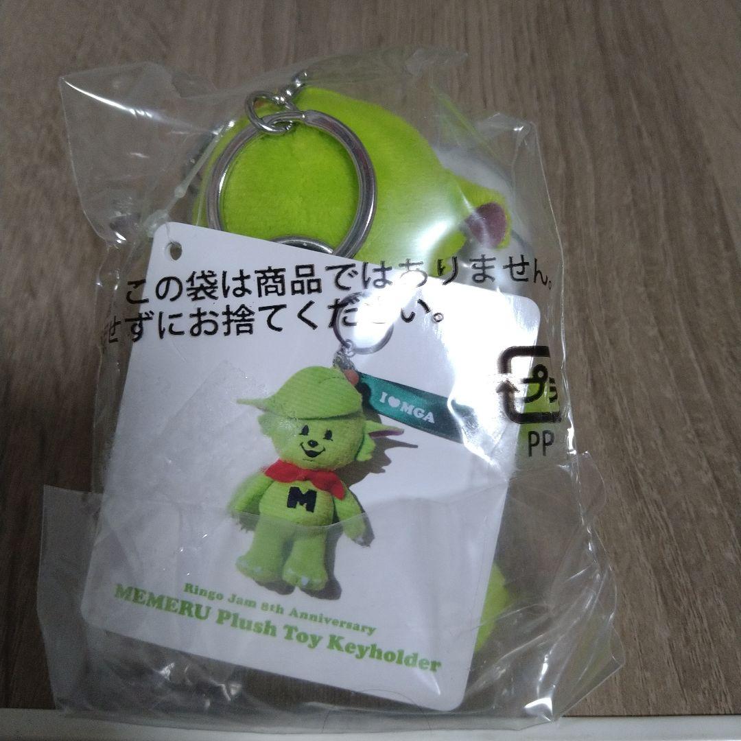 メメル　ぬいぐるみ　キーホルダー