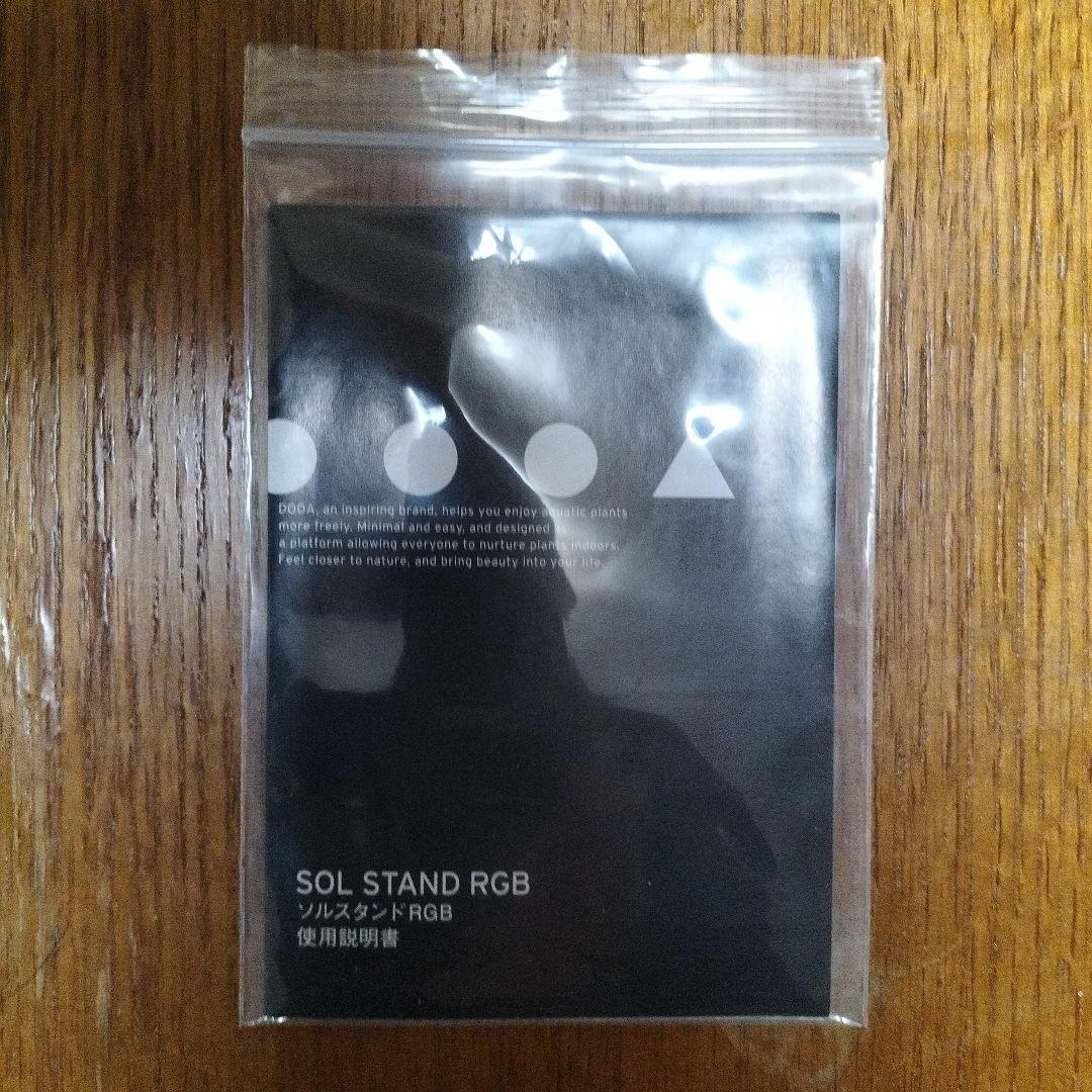 DOOA SOLSTAND RGB シルバー